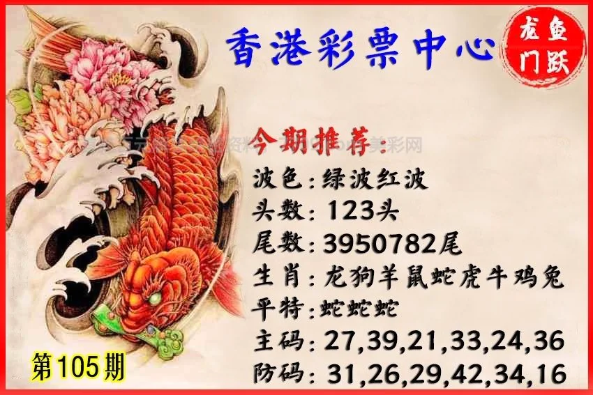 凤凰马经资料续
